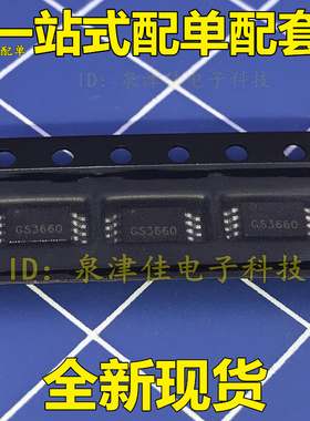 全新现货  GS3660 大电流升压IC 电源芯片 TSSOP 特价 价优原