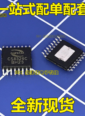 全新原装 CS8326C CS8326 R类音频功放芯片IC 贴片TSSOP16