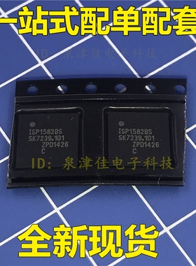 全新现货  ISP1581  ISP1582BS  QFP-64全新直拍