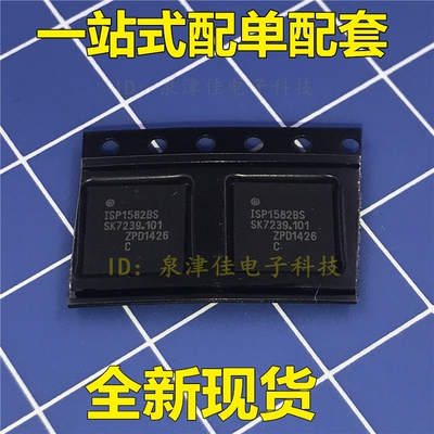 全新现货  ISP1581  ISP1582BS  QFP-64全新直拍