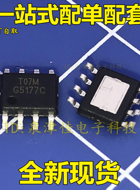 全新正品 G5177C G5177CF11U  同步升压电源IC  贴片式SOP-8脚