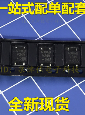 全新现货 SFH690 SFH690A SFH690AT SOP-4贴片 光耦全新直拍