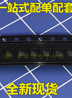 全新现货 PA0133 RFPA0133TR7 射频放大器   专业全新直拍