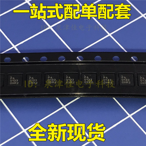 全新现货 PA0133 RFPA0133TR7 射频放大器   专业全新直拍