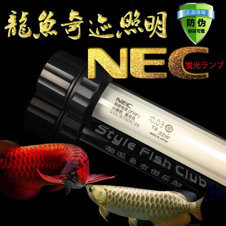 ³±ÅÉÈÕ±¾NEC30w37w»Ã²ÊDZˮµÆ30w32w6700kÆæ¼£ÕÕÃ÷Èý»ùɫˮ½Á½ÓÃ