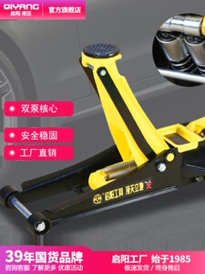 启阳0kg顶液压卧式2吨3吨5吨汽车汽车修理汽车修理专用正品卧式顶