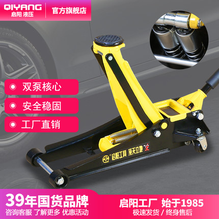 启阳千斤顶液压卧式2吨3吨5吨轿车小汽车用汽修修车专用正品卧顶