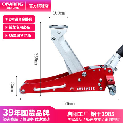 启阳卧式千斤顶手摇 2T液压油压铝合金卧式千斤頂车载轿车专用