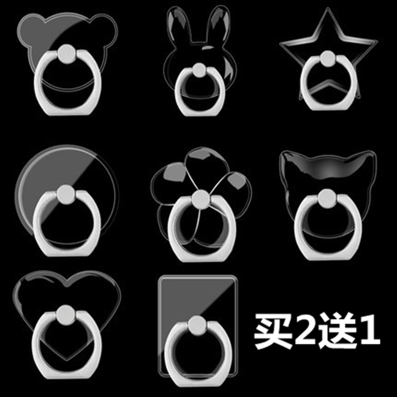 透明手机指环扣支架直播粘贴