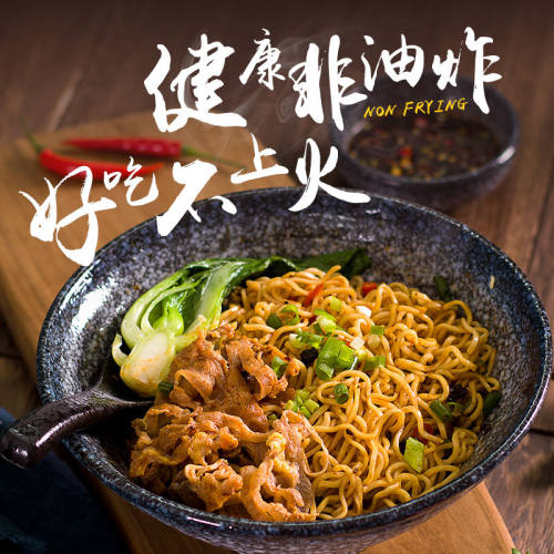 方便面非油炸蒸面炒面汤面