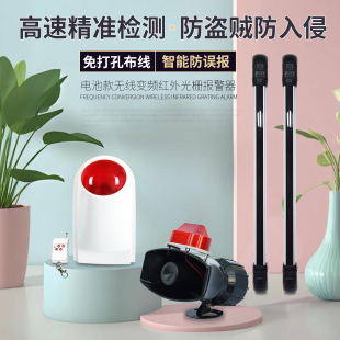 电池无线红外光栅对射声光喇叭报警主机工地阳台门窗报警器户外