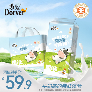 xl婴儿尿不湿4xl 牛奶裤 多爱医护级拉拉裤 男女宝宝专用超薄加大码