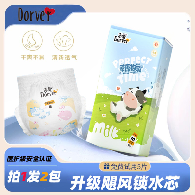 牛奶般丝滑纸尿裤超薄透气干爽