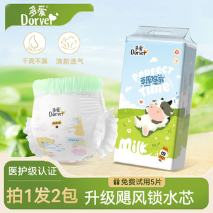 多爱医护级牛奶纸尿裤超薄柔软加大码牛奶裤xl婴儿尿不湿m/4xl