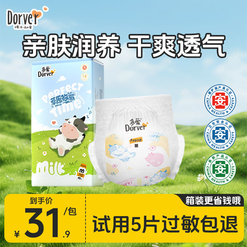 医护级多爱纸尿裤夏季超薄柔软加大码1包拉拉裤xl婴儿尿不湿m码