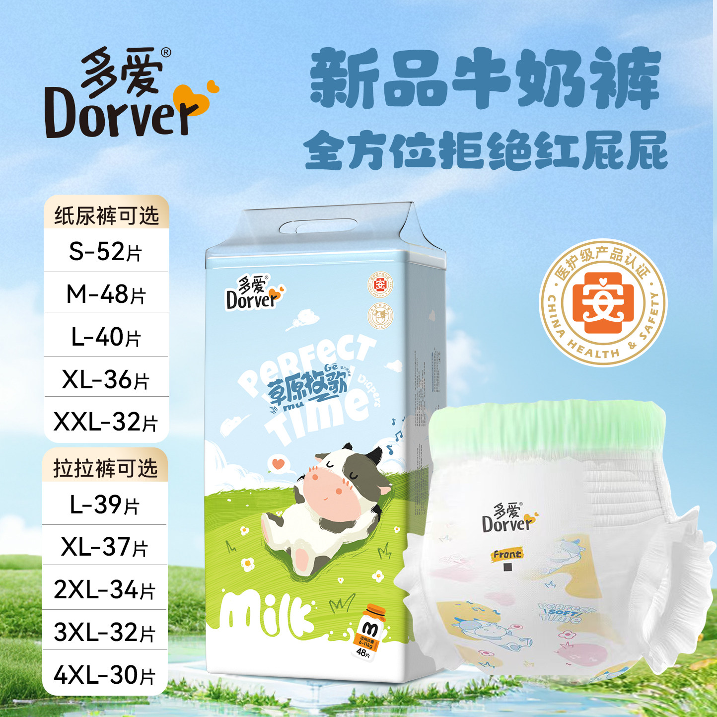 多爱医护级纸尿裤单包超薄柔软加大码拉拉裤xl婴儿尿不湿m/4xl