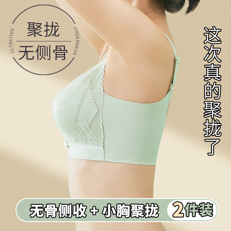 ㊣推荐榜HOT小胸聚拢无侧骨内衣