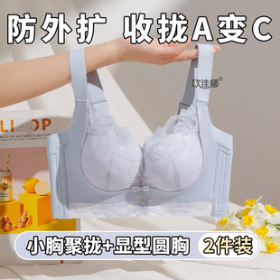 提拉内衣女小胸聚拢显大不空杯调整型收副乳无钢圈上托文胸罩夏季
