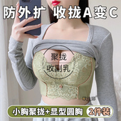 防下垂内衣女聚拢小胸显大收副乳调整型塑型加厚薄款 上托文胸罩夏