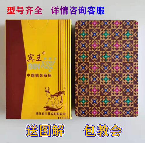 宾王2117象形白点魔术扑克辨牌背面认牌近景变魔术道具表演正品
