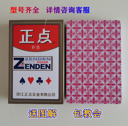正点18魔术扑克辨牌背面认纸牌看白点版近景变魔术道具原牌手工