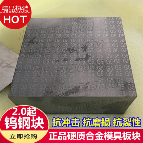 高耐磨G5钨钢板块 模具冲压钨钢板材 进口钨钢圆棒 G4钨钢抗裂棒