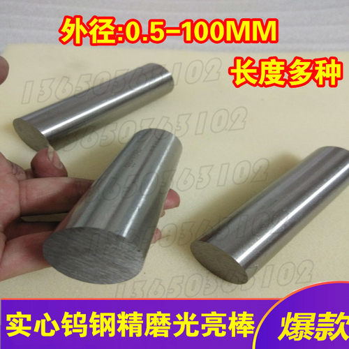 H10F进口正品钨钢合金车刀片模具 AF1 SF1超硬耐磨硬质合金棒圆棒