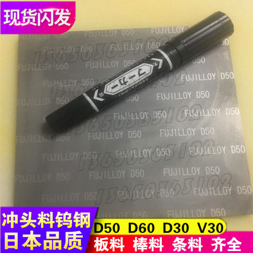 冲压模具专用钨钢板块D50D60 V30耐冲击钨钢长条高硬度耐磨刀片条