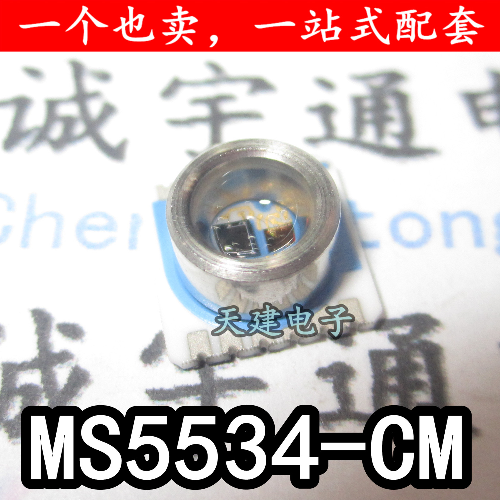 全新原装 ms5534-cm ms5534 数字气压传感器/气压计模块