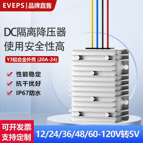 12V-100V转5V直流隔离降压转换器