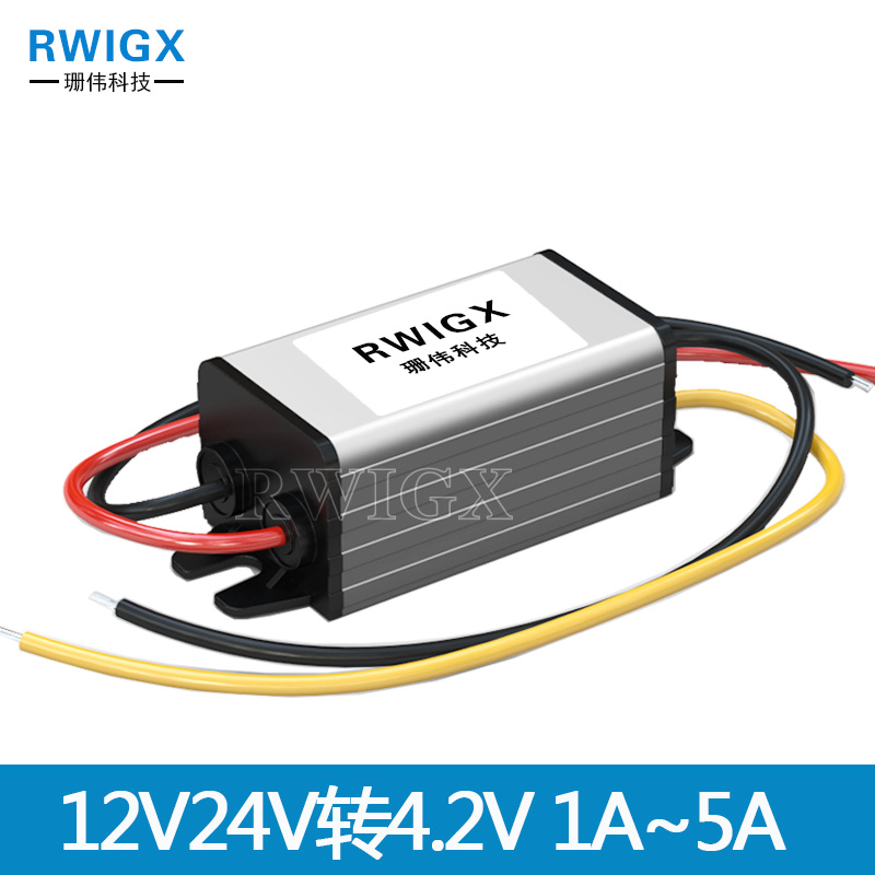 RwiGX12V24V转4.2V车载转换器