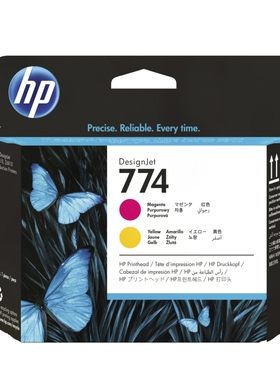 HP 惠普 Z6810 绘图仪品红色/黄色打印头 M-Y P2V99A 原装喷头