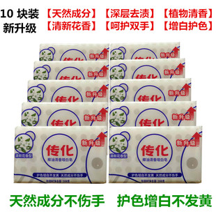 传化椰油清香增白洗衣皂内衣内裤肥皂白衣去黄家庭实惠装包邮