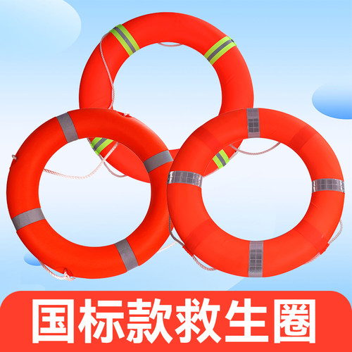 船用救生圈安全绳大人成人专业实心泡沫CCS2.5应急防汛塑料救生圈