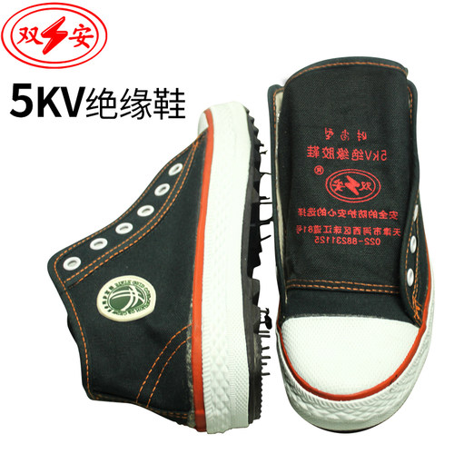 双安5kv绝缘鞋电网标舒适透气