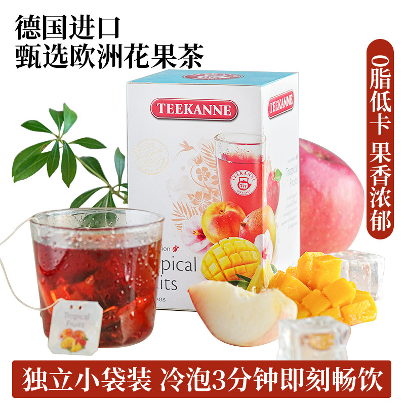 Teekanne德国进口芒果味冷泡水果茶叶 玫瑰茄洛神花果茶袋泡茶包