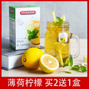 Teekanne进口薄荷柠檬茶下火茶花草水果粒茶夏日冷泡茶袋泡茶叶包