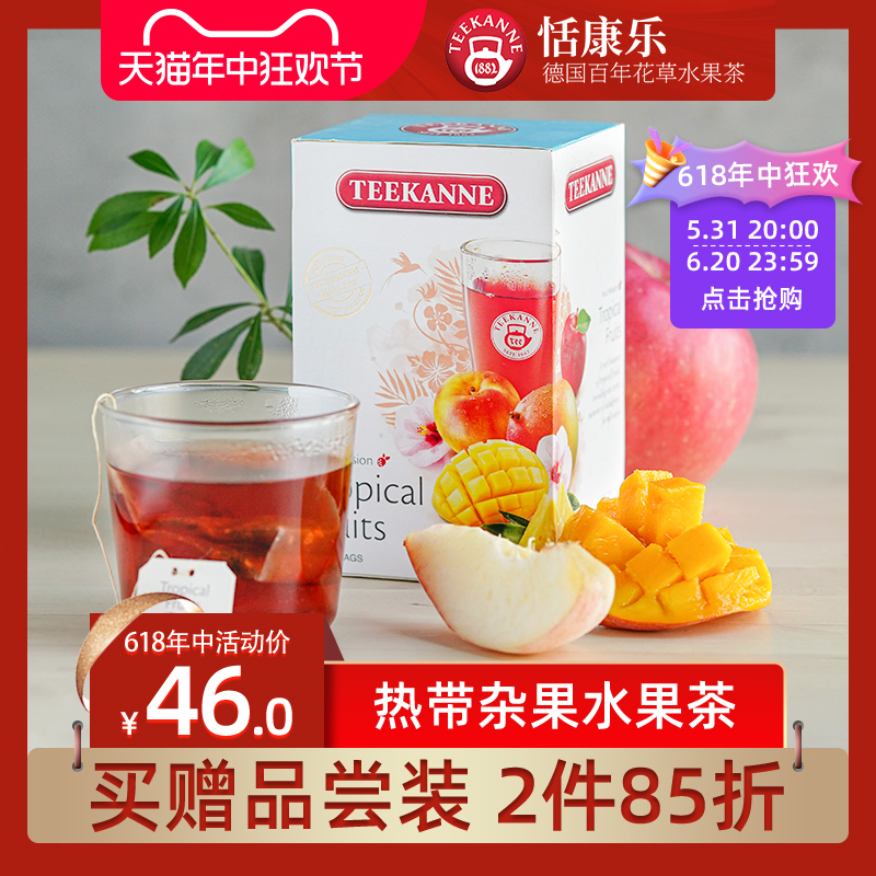 teekanne德国芒果味热带袋泡茶包