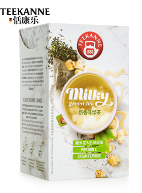 Teekanne恬康乐奶香味爆米花绿茶包 养生袋泡茶花草茶叶包组合装