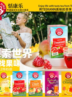 进口德国Teekanne波斯石榴水果茶包 冷泡袋泡玫瑰茄花果茶叶组合