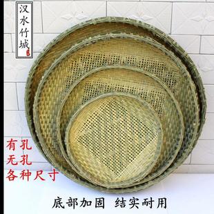 竹子编制品家用圆簸箕有孔无孔竹筛子手工竹编制竹匾干货晾晒装饰