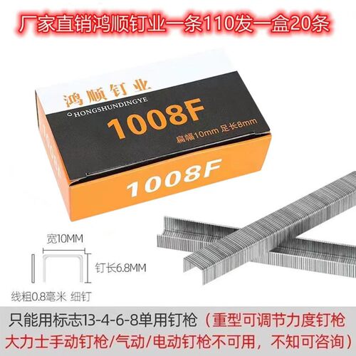 包邮1008F手动码钉枪喷绘马丁枪门钉u型钉射钉枪钉手动钉枪专用钉