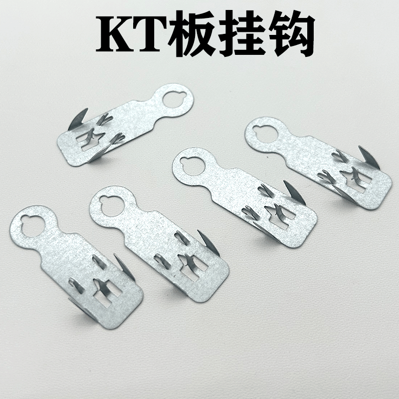 kt板泡沫板挂墙配件KT板小吊钩KT板小边条刺挂勾广告相框KT板挂钩