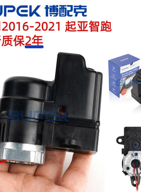 起亚智跑后视镜折叠电机