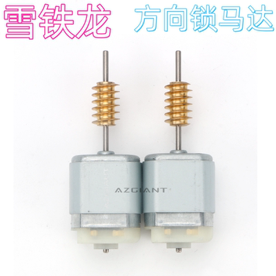 适用雪铁龙系列方向盘锁电机ELV管柱锁马达转向柱锁模块1020633
