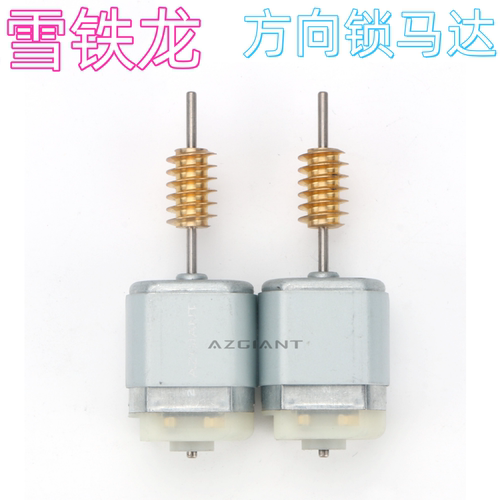适用雪铁龙系列方向盘锁电机ELV管柱锁马达转向柱锁模块1020633