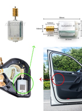 经典福克斯蒙迪欧致胜马自达M3车门锁电机中控锁锁块闭锁器电机