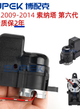 索纳塔第六代后视镜折叠电机