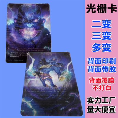 3d变换光栅卡卡通明星应援周边迷你广告扇立体画三维明信片定制