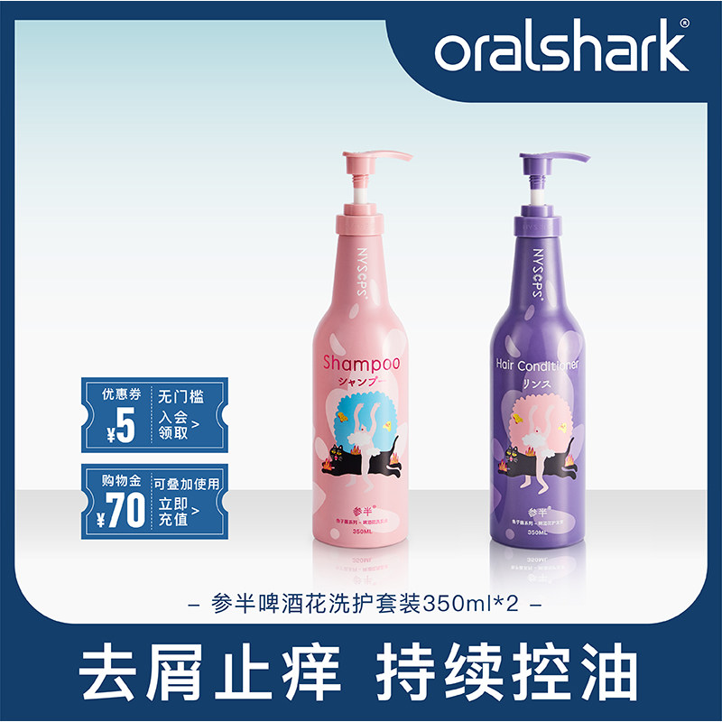 张雨剑同款参半啤酒花洗发水控油养护顺滑氨基酸洗发水350ml|msdalam kategori Care pembersih/tuala wanita/kertas/Aromatherapy, Rambut dan badan/kebersihan peribadi, rambut bersih/jururawat/pemodelan, syampu - dari Buy2taobao.com untuk memberikan perkhidmatan ejen Taobao profesional membeli